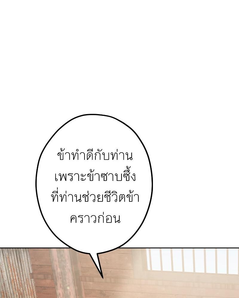 แสร้งว่าเป็นน้องรัก แต่พี่เกิดมาเพื่อรักน้อง - หน้า 151