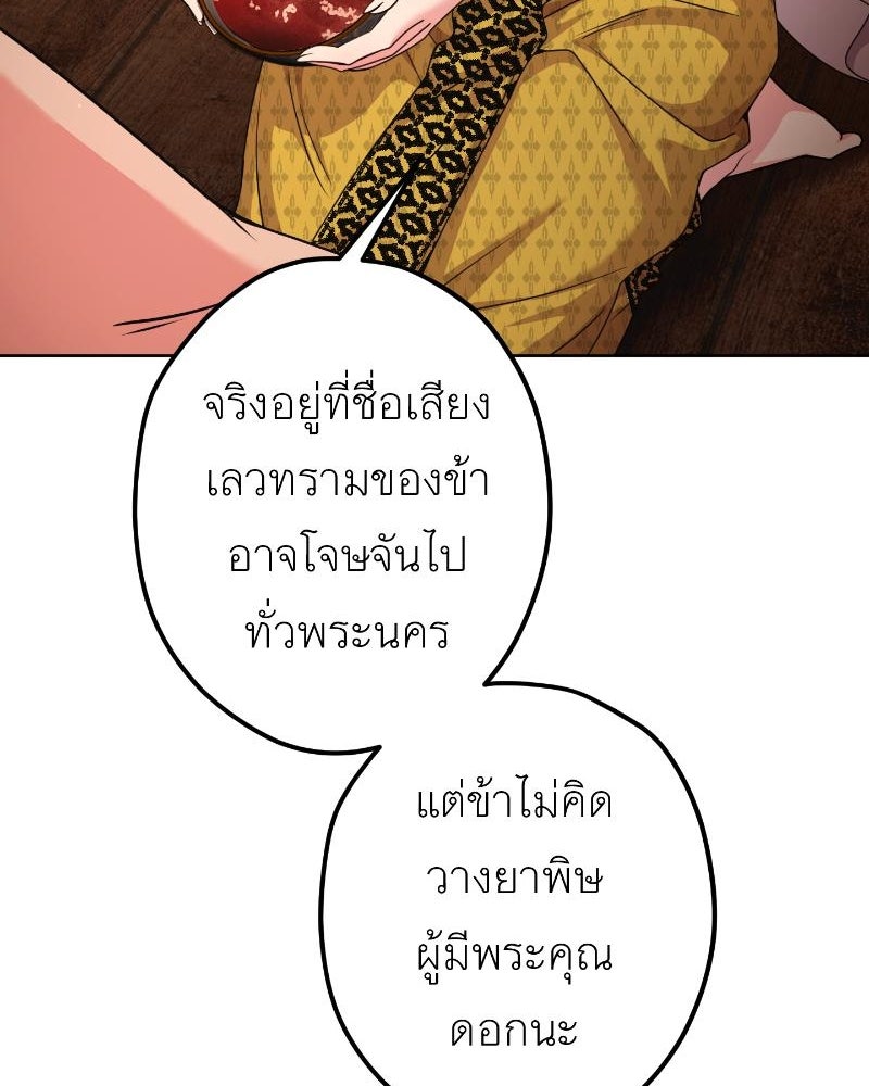 แสร้งว่าเป็นน้องรัก แต่พี่เกิดมาเพื่อรักน้อง - หน้า 153