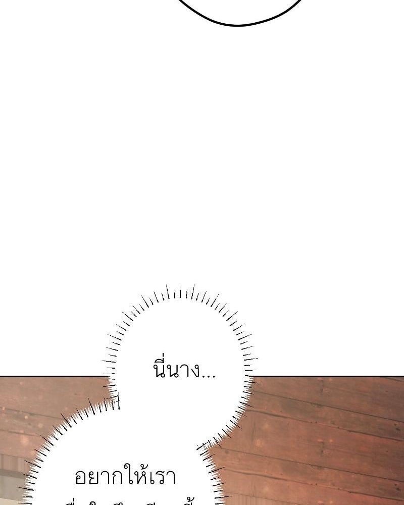 แสร้งว่าเป็นน้องรัก แต่พี่เกิดมาเพื่อรักน้อง - หน้า 154