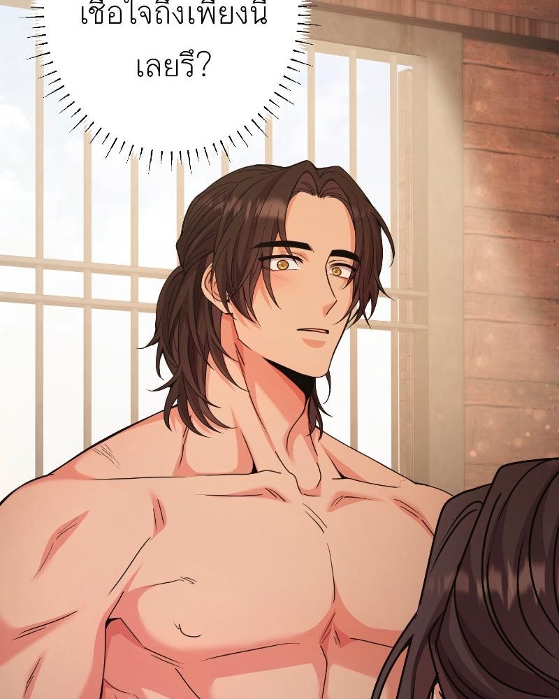 แสร้งว่าเป็นน้องรัก แต่พี่เกิดมาเพื่อรักน้อง - หน้า 155