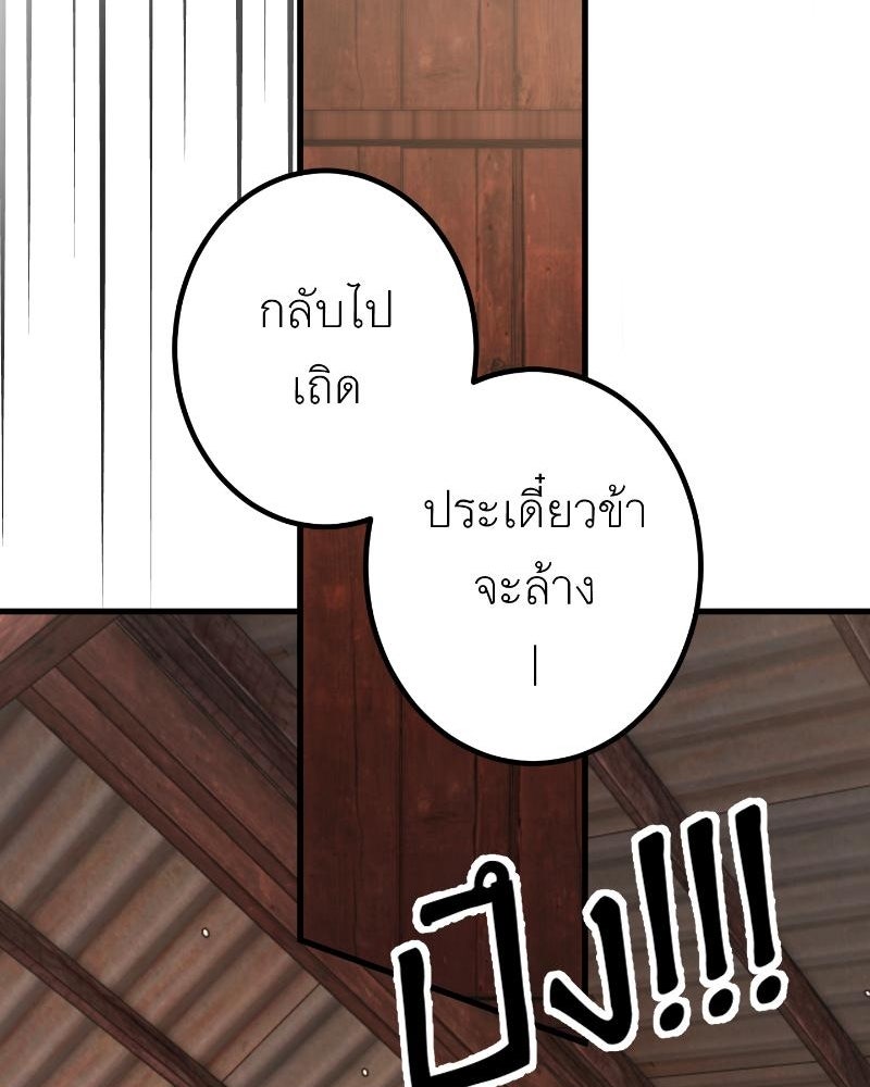 แสร้งว่าเป็นน้องรัก แต่พี่เกิดมาเพื่อรักน้อง - หน้า 166