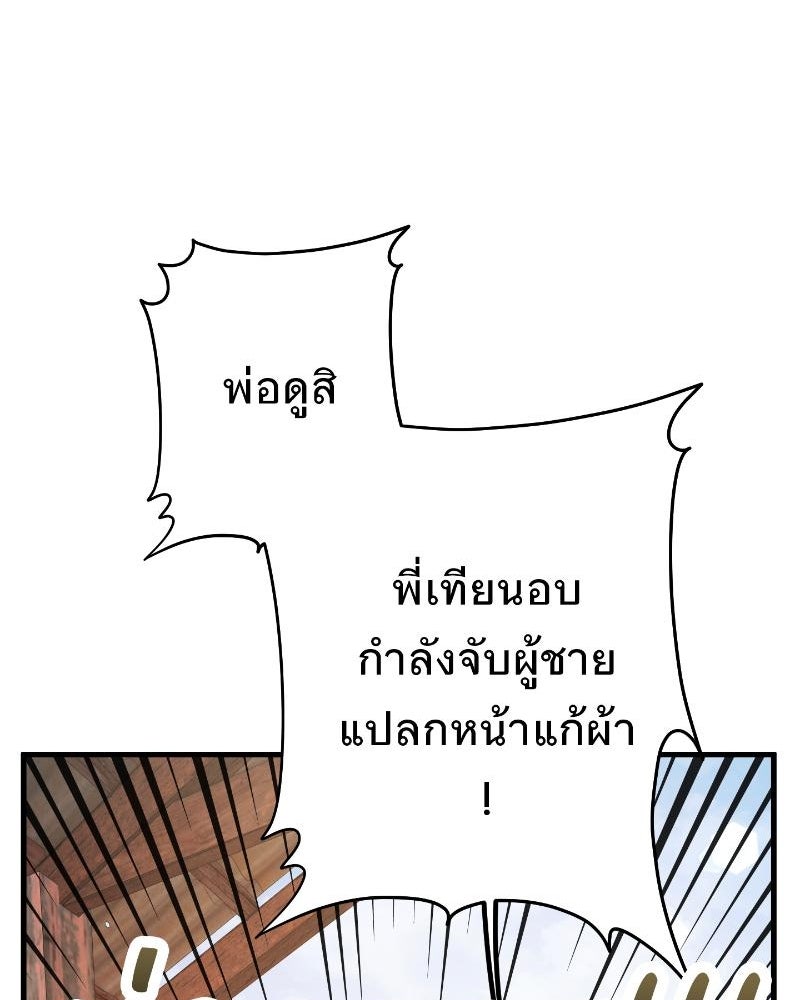แสร้งว่าเป็นน้องรัก แต่พี่เกิดมาเพื่อรักน้อง - หน้า 170