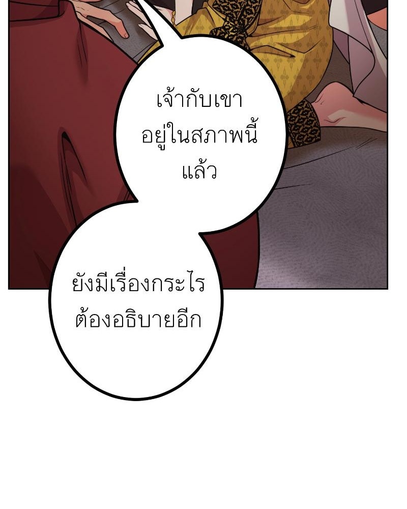 แสร้งว่าเป็นน้องรัก แต่พี่เกิดมาเพื่อรักน้อง - หน้า 178