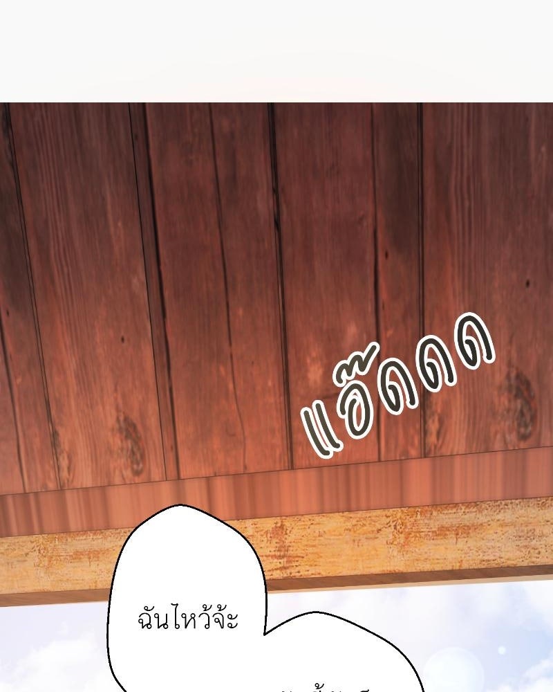แสร้งว่าเป็นน้องรัก แต่พี่เกิดมาเพื่อรักน้อง - หน้า 2