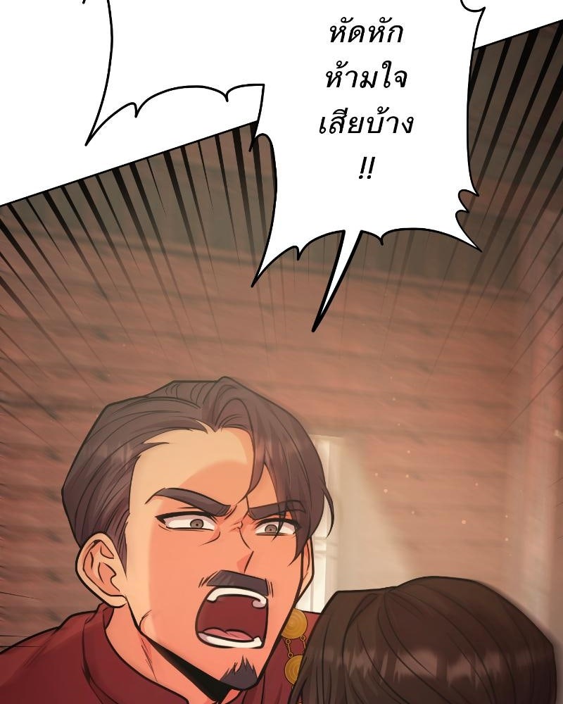 แสร้งว่าเป็นน้องรัก แต่พี่เกิดมาเพื่อรักน้อง - หน้า 205