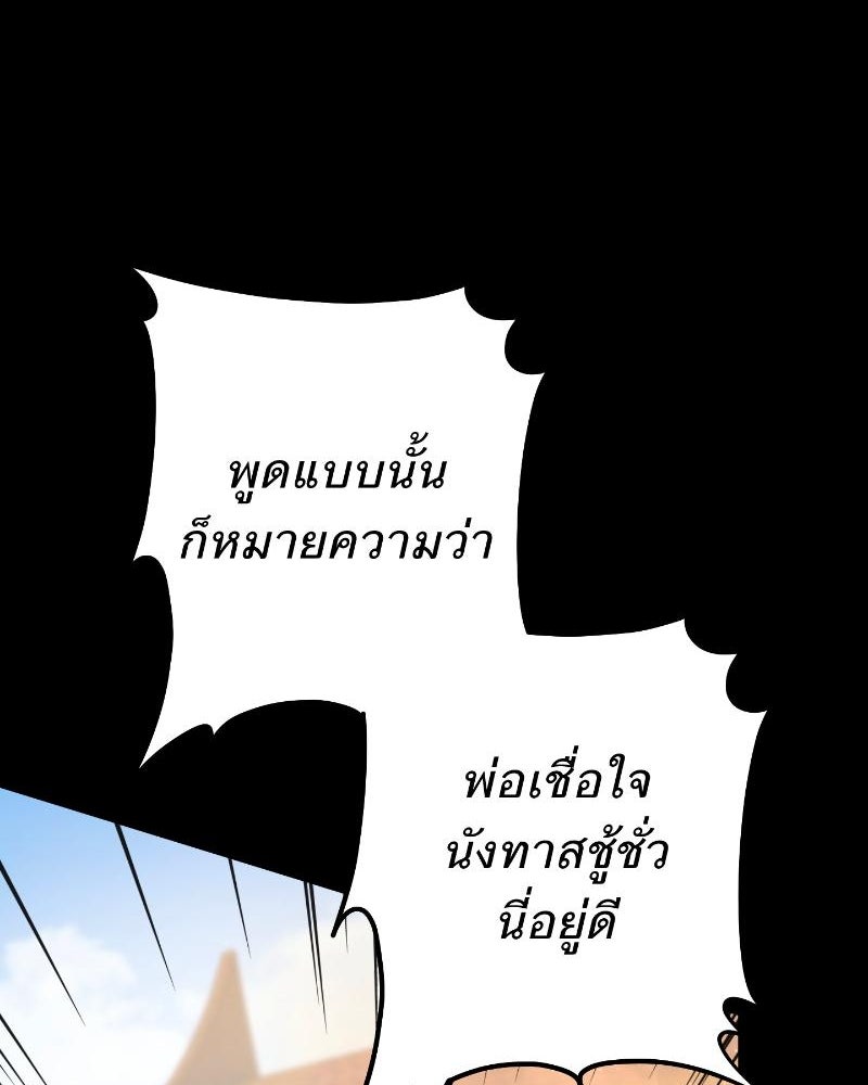 แสร้งว่าเป็นน้องรัก แต่พี่เกิดมาเพื่อรักน้อง - หน้า 22