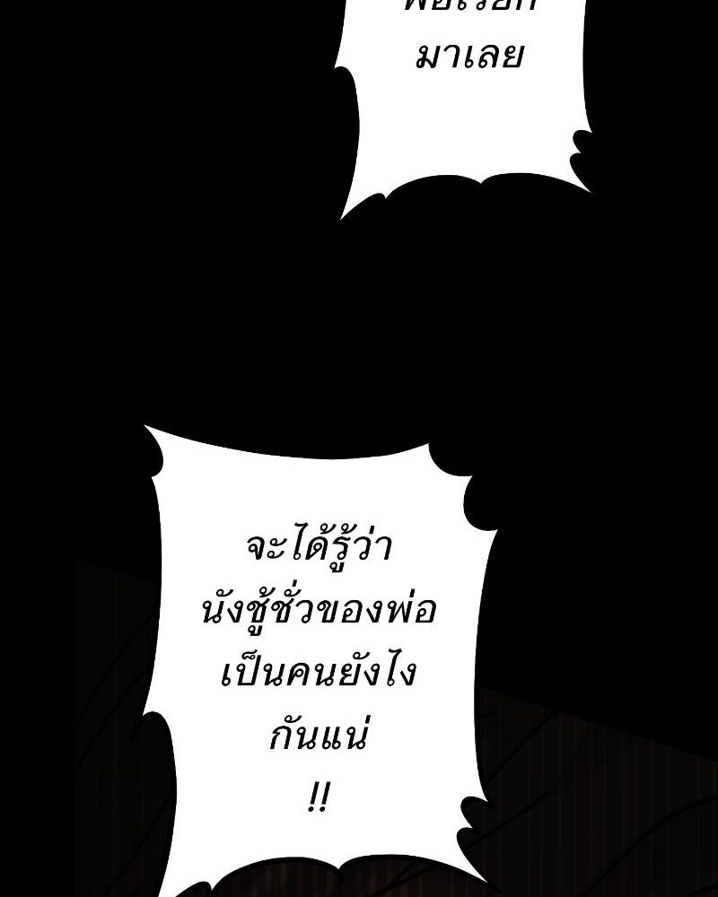 แสร้งว่าเป็นน้องรัก แต่พี่เกิดมาเพื่อรักน้อง - หน้า 32