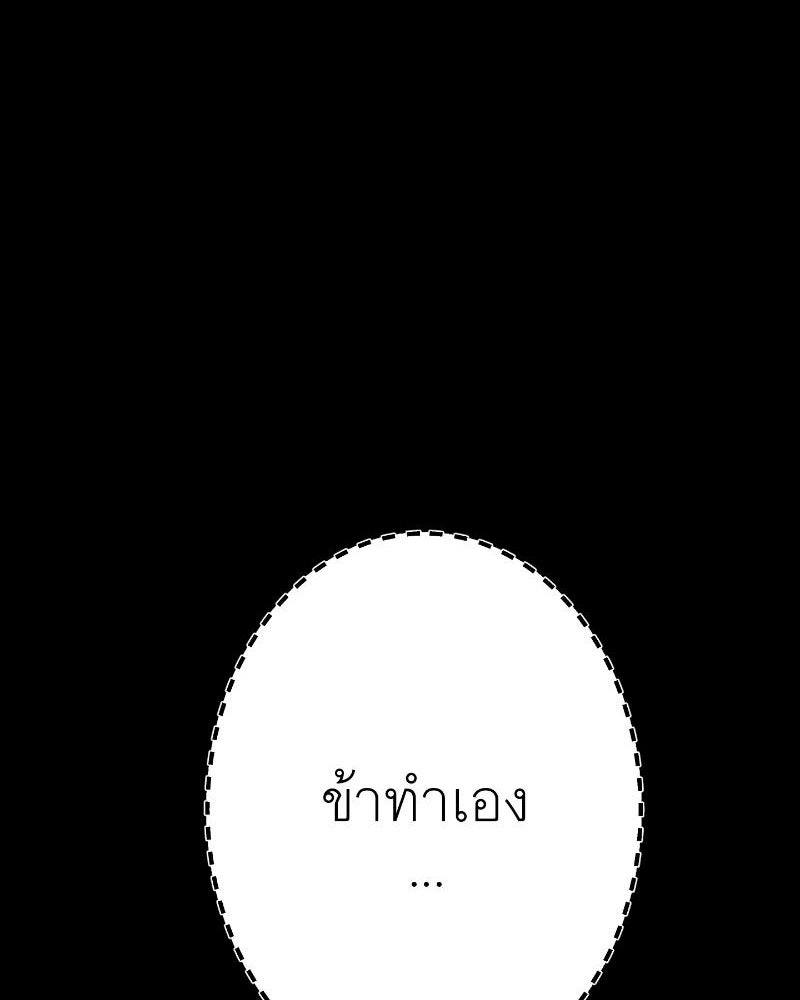 แสร้งว่าเป็นน้องรัก แต่พี่เกิดมาเพื่อรักน้อง - หน้า 37