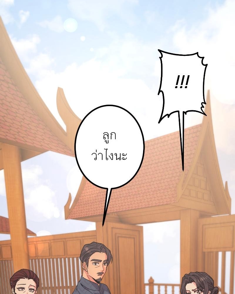 แสร้งว่าเป็นน้องรัก แต่พี่เกิดมาเพื่อรักน้อง - หน้า 39
