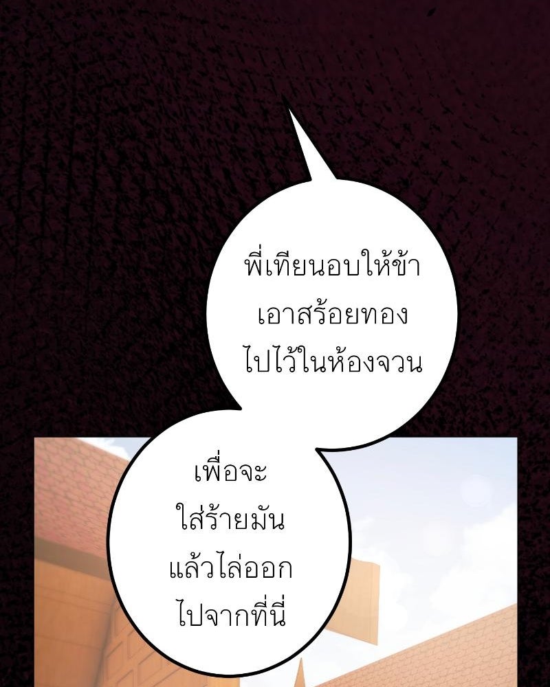 แสร้งว่าเป็นน้องรัก แต่พี่เกิดมาเพื่อรักน้อง - หน้า 44