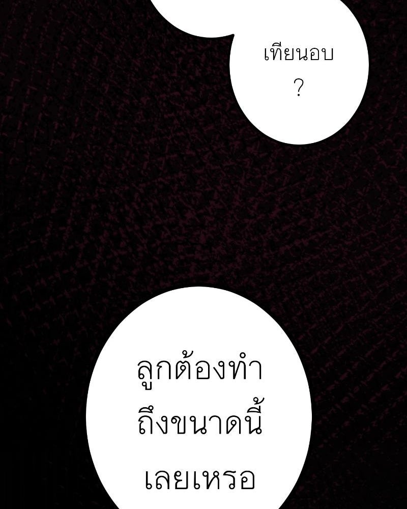 แสร้งว่าเป็นน้องรัก แต่พี่เกิดมาเพื่อรักน้อง - หน้า 46