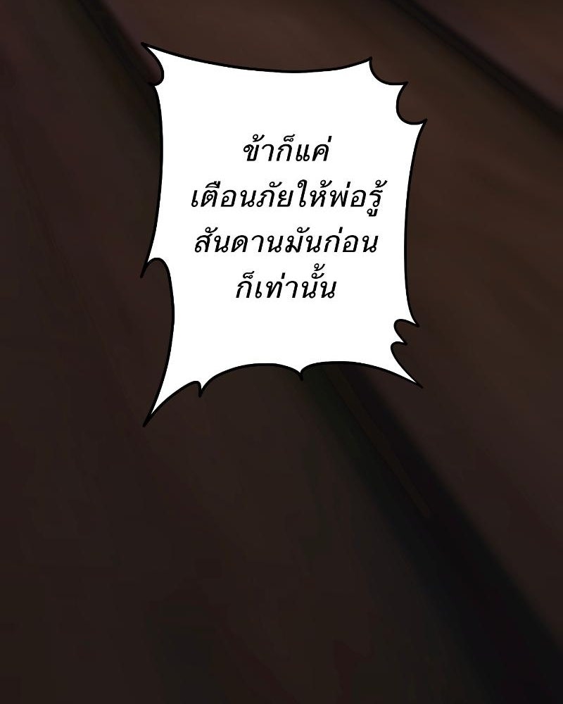 แสร้งว่าเป็นน้องรัก แต่พี่เกิดมาเพื่อรักน้อง - หน้า 56