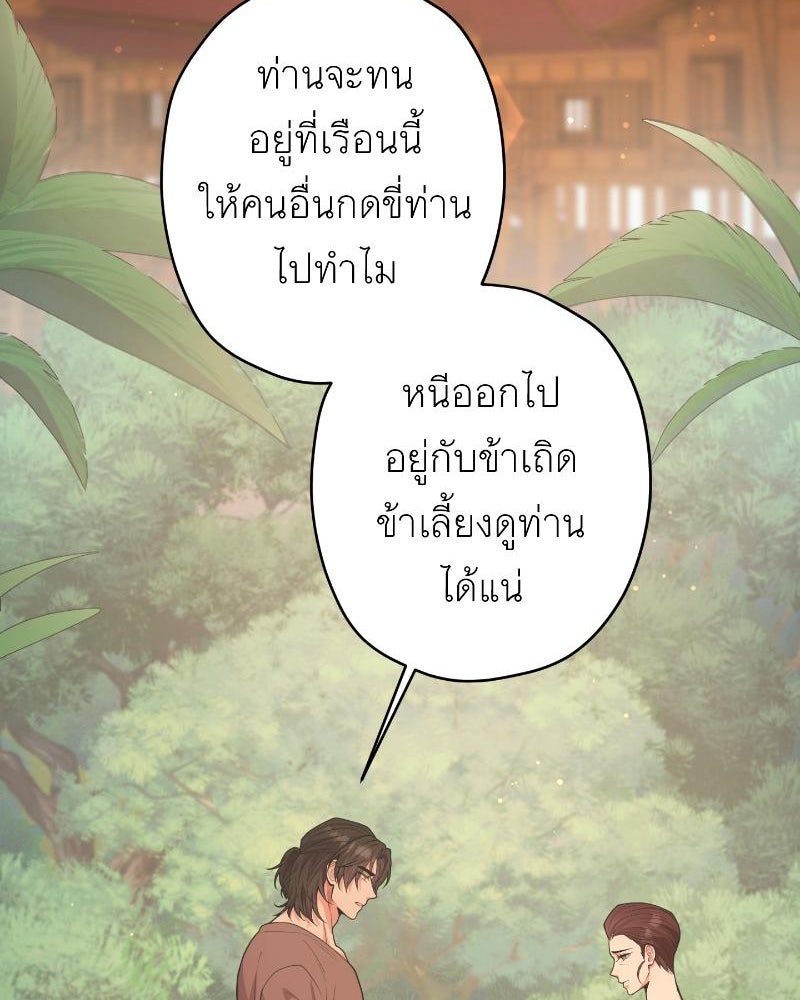 แสร้งว่าเป็นน้องรัก แต่พี่เกิดมาเพื่อรักน้อง - หน้า 65