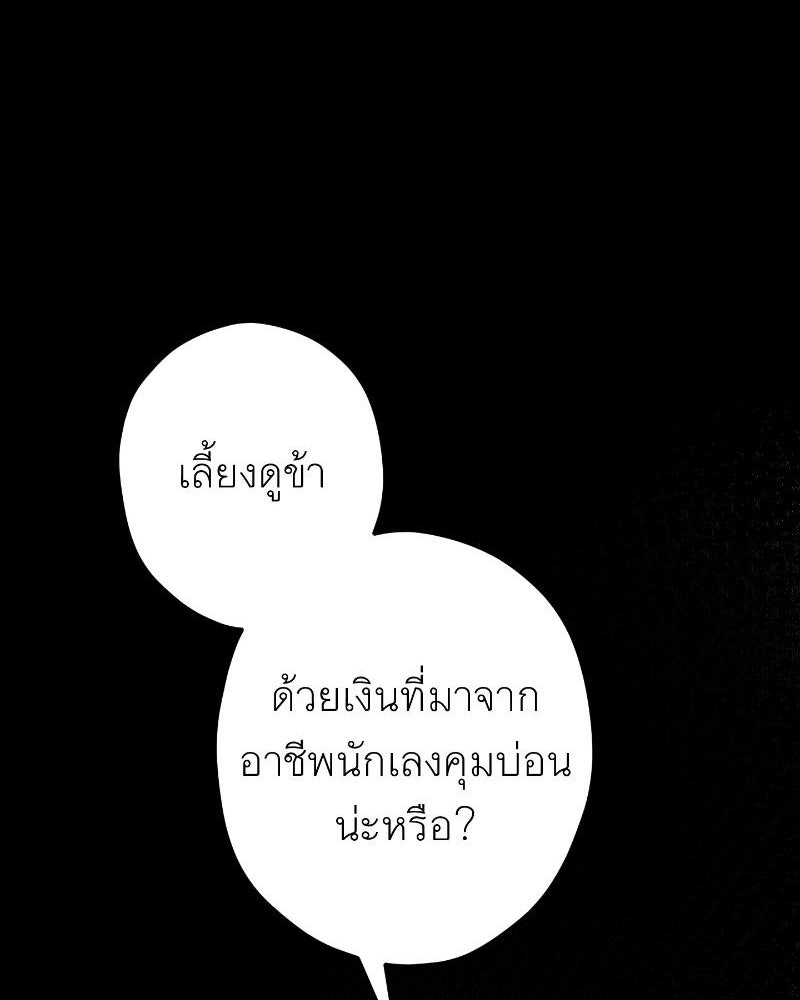 แสร้งว่าเป็นน้องรัก แต่พี่เกิดมาเพื่อรักน้อง - หน้า 67