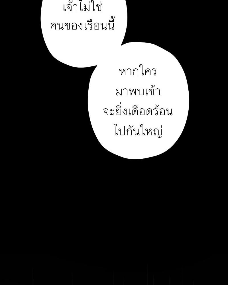 แสร้งว่าเป็นน้องรัก แต่พี่เกิดมาเพื่อรักน้อง - หน้า 75