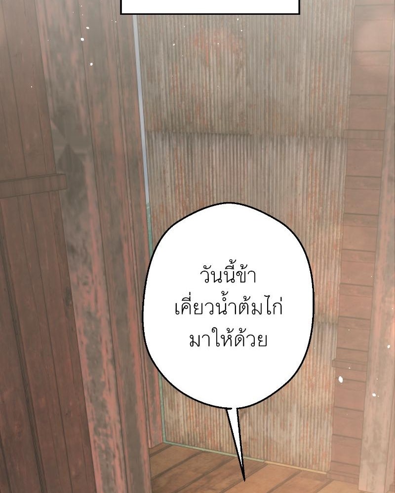 แสร้งว่าเป็นน้องรัก แต่พี่เกิดมาเพื่อรักน้อง - หน้า 78
