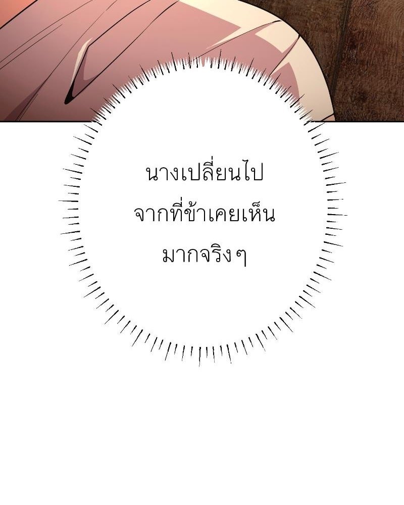 แสร้งว่าเป็นน้องรัก แต่พี่เกิดมาเพื่อรักน้อง - หน้า 86