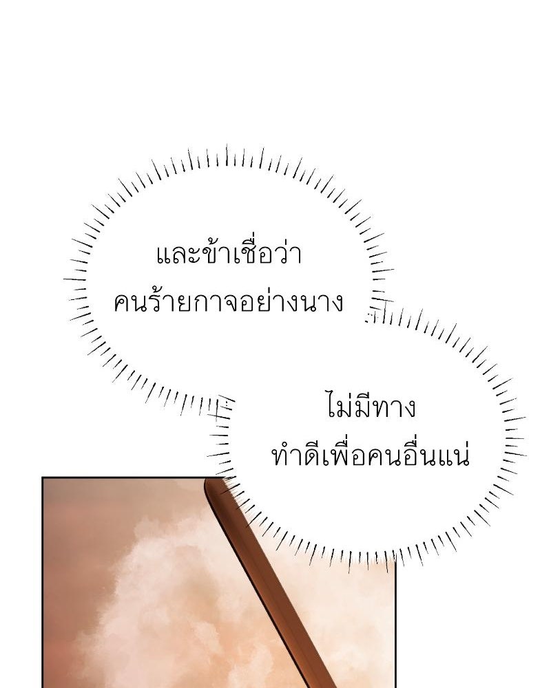แสร้งว่าเป็นน้องรัก แต่พี่เกิดมาเพื่อรักน้อง - หน้า 87