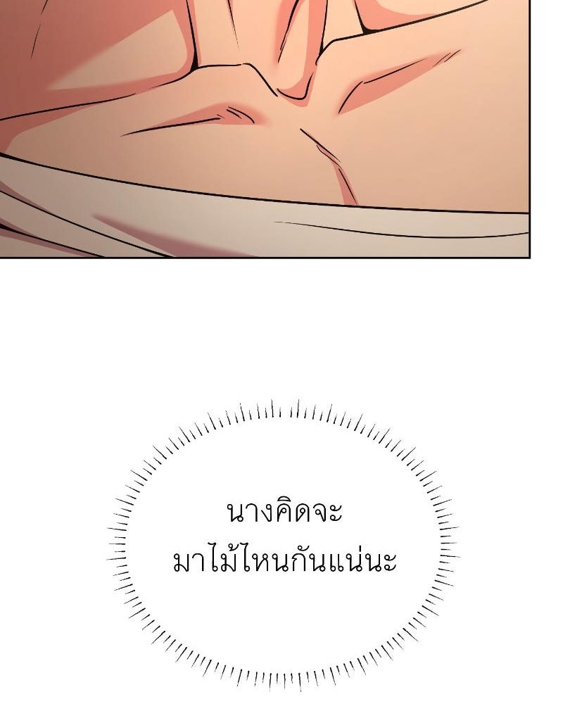 แสร้งว่าเป็นน้องรัก แต่พี่เกิดมาเพื่อรักน้อง - หน้า 91
