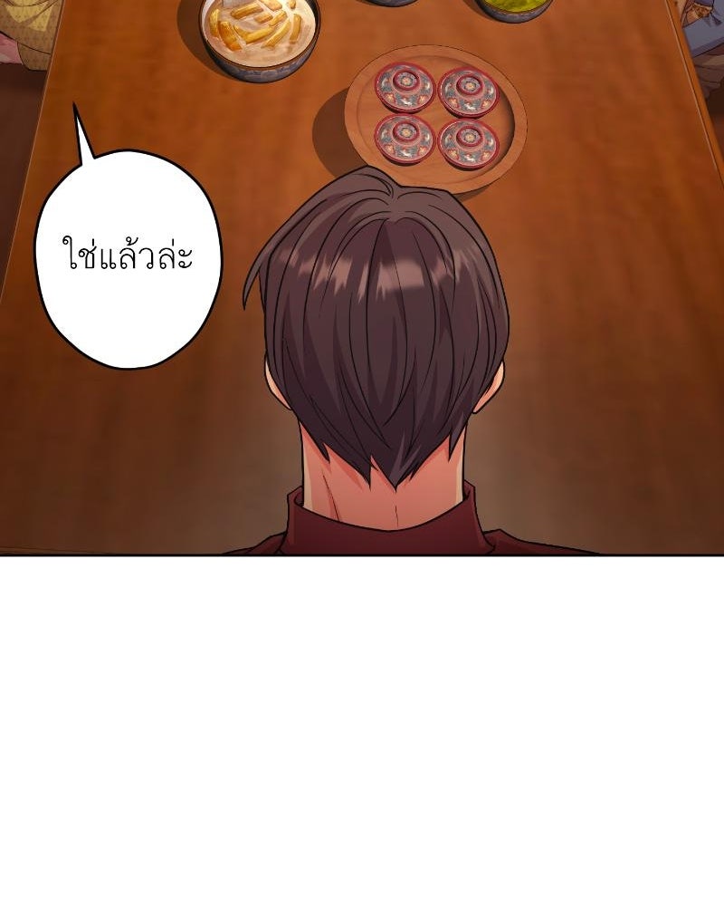 แสร้งว่าเป็นน้องรัก แต่พี่เกิดมาเพื่อรักน้อง - หน้า 95