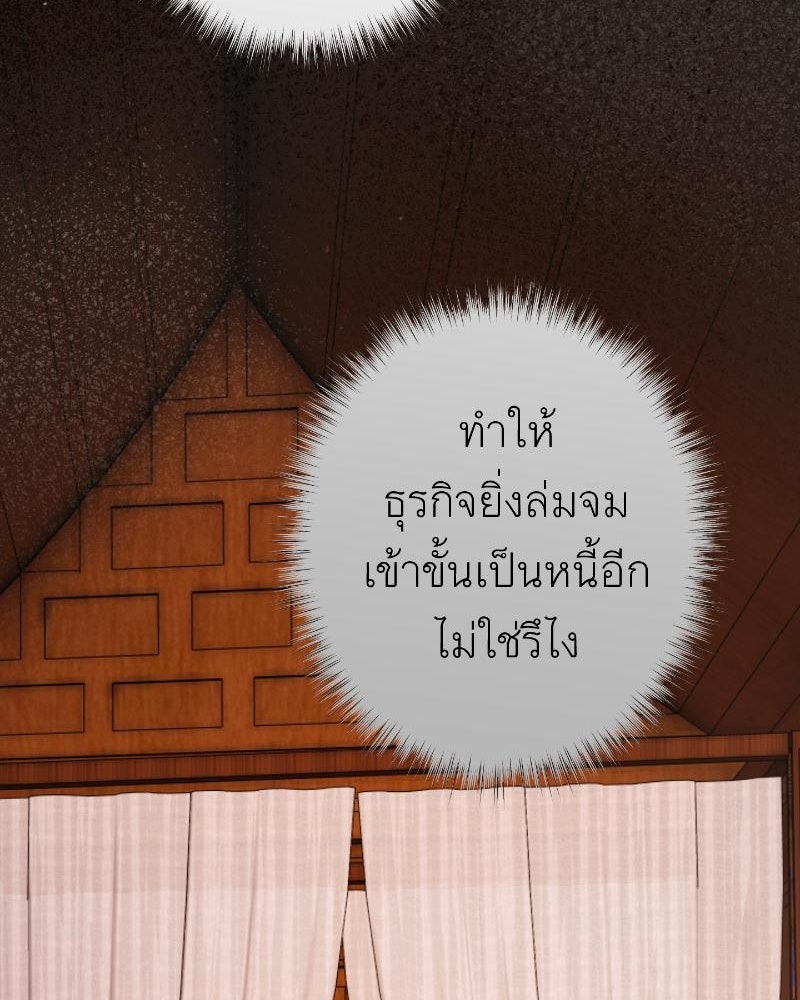แสร้งว่าเป็นน้องรัก แต่พี่เกิดมาเพื่อรักน้อง - หน้า 111