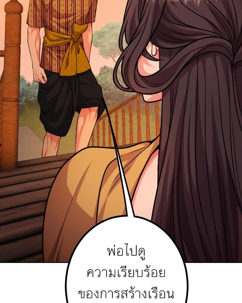 แสร้งว่าเป็นน้องรัก แต่พี่เกิดมาเพื่อรักน้อง - หน้า 129