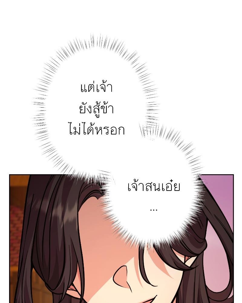 แสร้งว่าเป็นน้องรัก แต่พี่เกิดมาเพื่อรักน้อง - หน้า 161
