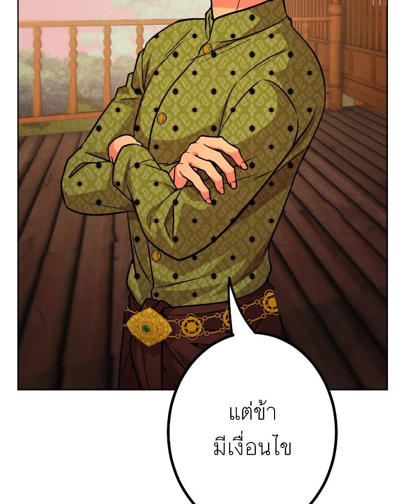แสร้งว่าเป็นน้องรัก แต่พี่เกิดมาเพื่อรักน้อง - หน้า 178