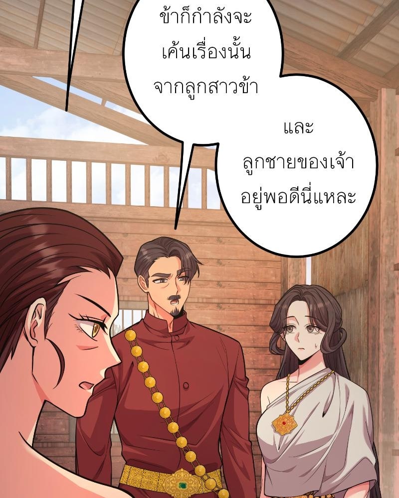 แสร้งว่าเป็นน้องรัก แต่พี่เกิดมาเพื่อรักน้อง - หน้า 23