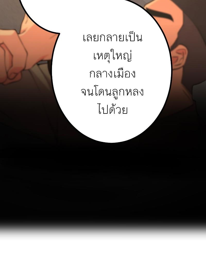 แสร้งว่าเป็นน้องรัก แต่พี่เกิดมาเพื่อรักน้อง - หน้า 30