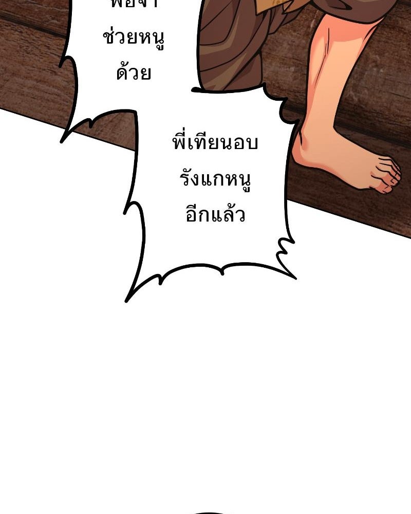 แสร้งว่าเป็นน้องรัก แต่พี่เกิดมาเพื่อรักน้อง - หน้า 40