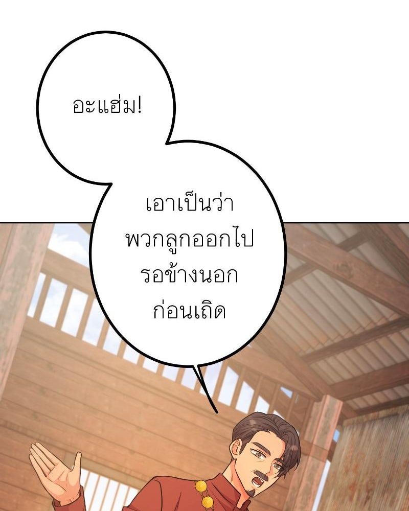 แสร้งว่าเป็นน้องรัก แต่พี่เกิดมาเพื่อรักน้อง - หน้า 44