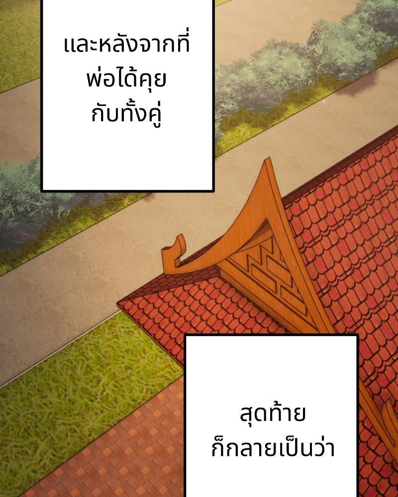 แสร้งว่าเป็นน้องรัก แต่พี่เกิดมาเพื่อรักน้อง - หน้า 48