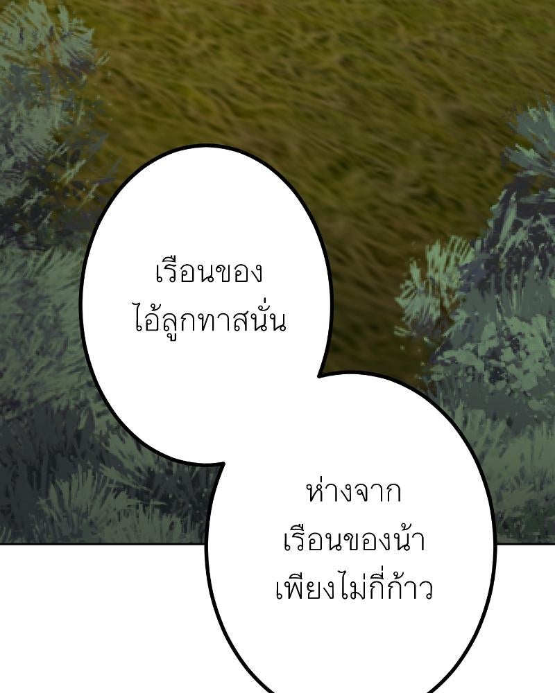 แสร้งว่าเป็นน้องรัก แต่พี่เกิดมาเพื่อรักน้อง - หน้า 53