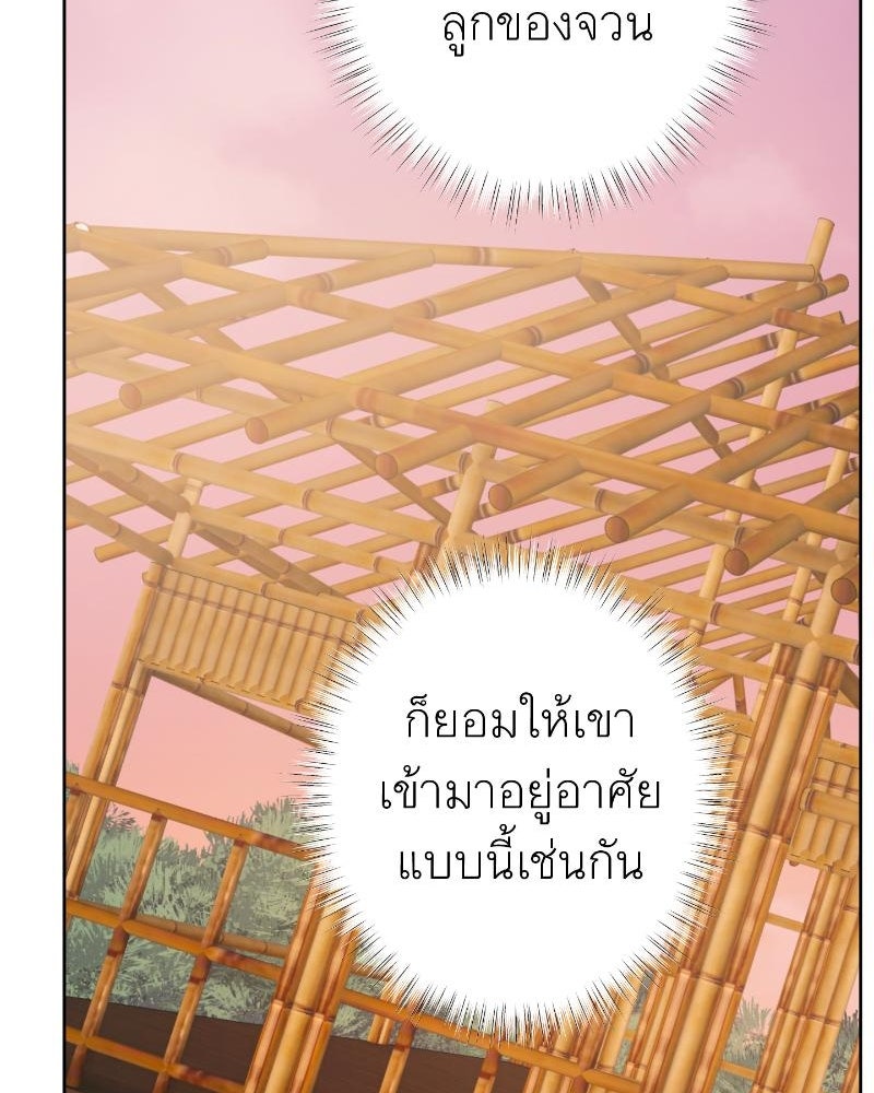 แสร้งว่าเป็นน้องรัก แต่พี่เกิดมาเพื่อรักน้อง - หน้า 65