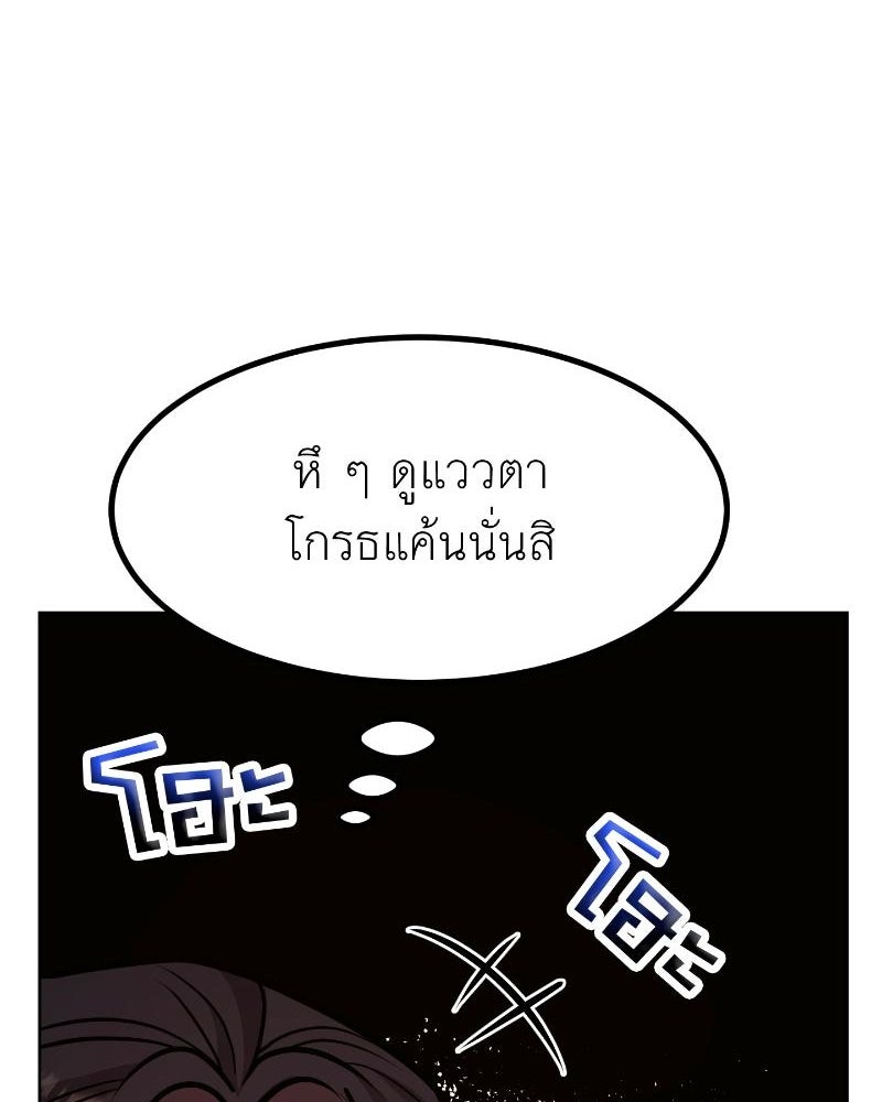 แสร้งว่าเป็นน้องรัก แต่พี่เกิดมาเพื่อรักน้อง - หน้า 71
