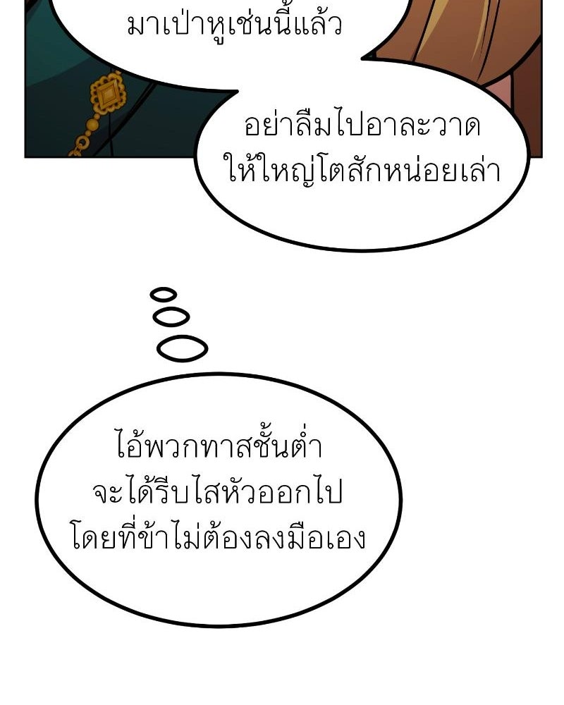 แสร้งว่าเป็นน้องรัก แต่พี่เกิดมาเพื่อรักน้อง - หน้า 73