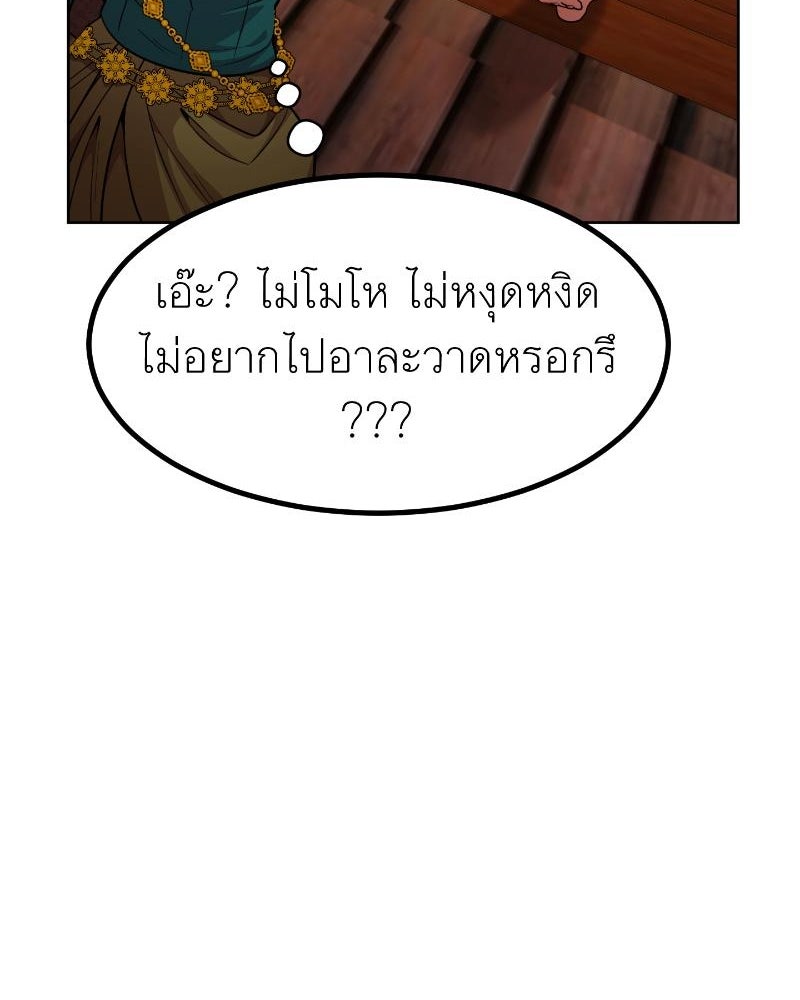 แสร้งว่าเป็นน้องรัก แต่พี่เกิดมาเพื่อรักน้อง - หน้า 76
