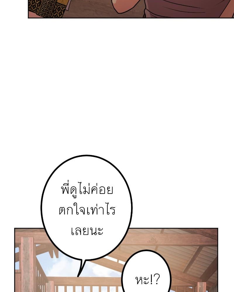 แสร้งว่าเป็นน้องรัก แต่พี่เกิดมาเพื่อรักน้อง - หน้า 8