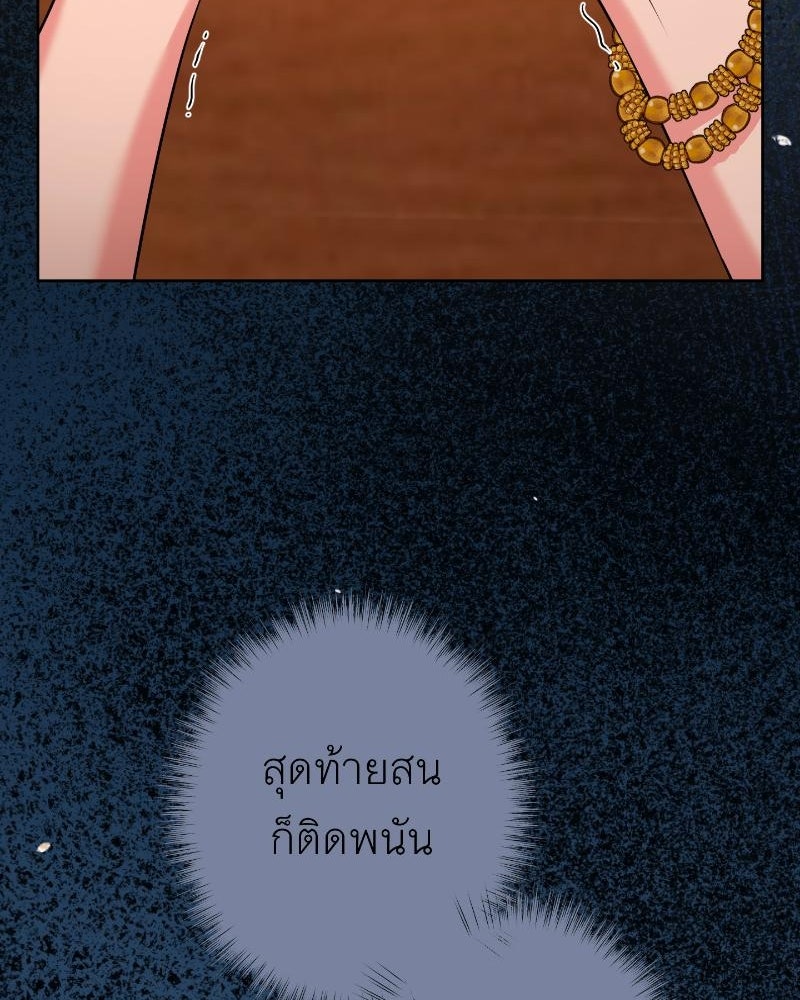 แสร้งว่าเป็นน้องรัก แต่พี่เกิดมาเพื่อรักน้อง - หน้า 89