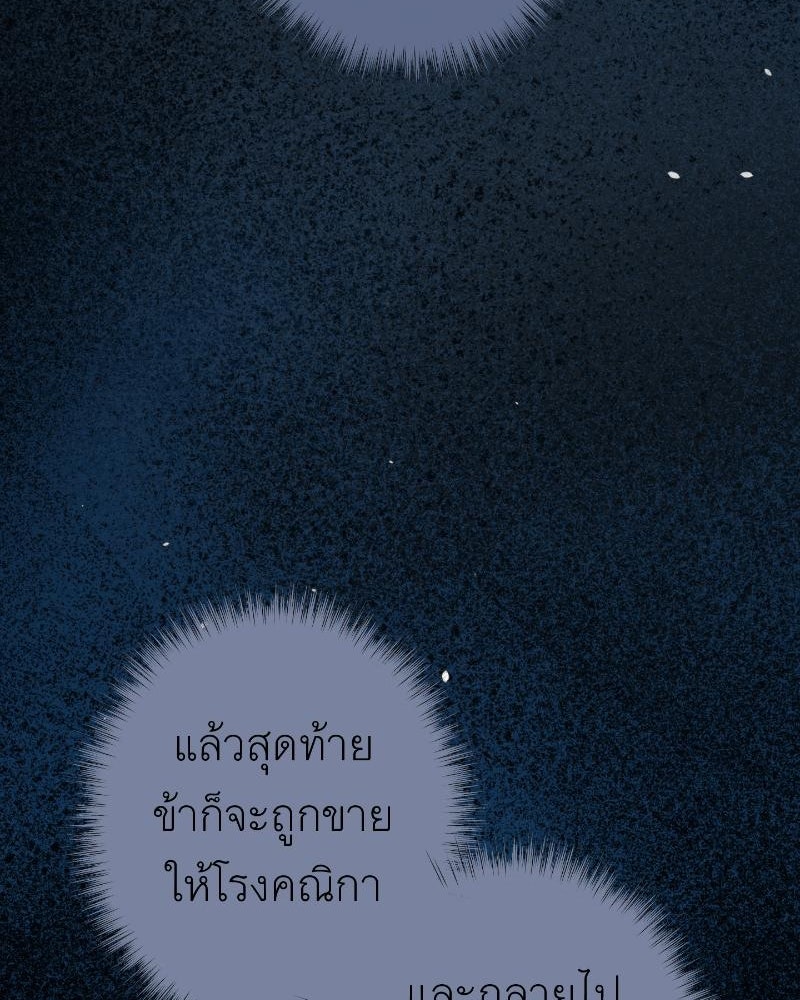 แสร้งว่าเป็นน้องรัก แต่พี่เกิดมาเพื่อรักน้อง - หน้า 91