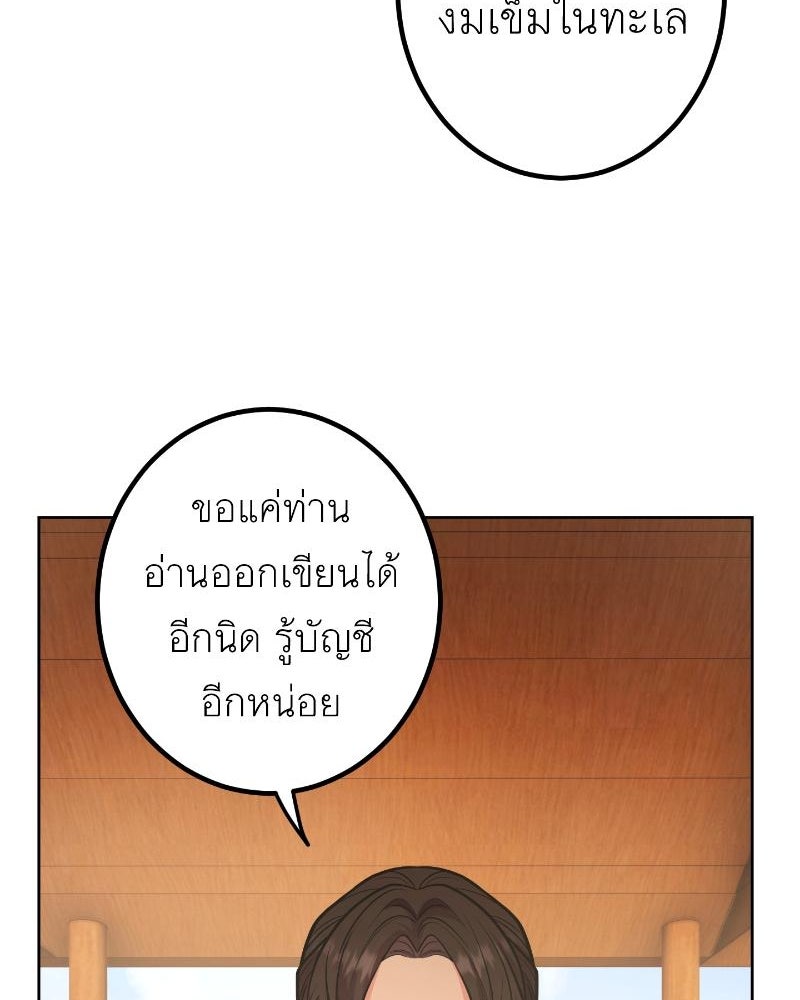 แสร้งว่าเป็นน้องรัก แต่พี่เกิดมาเพื่อรักน้อง - หน้า 129