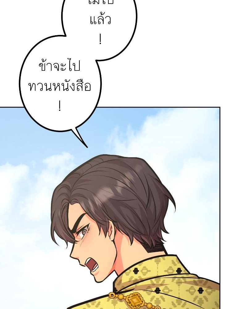 แสร้งว่าเป็นน้องรัก แต่พี่เกิดมาเพื่อรักน้อง - หน้า 136