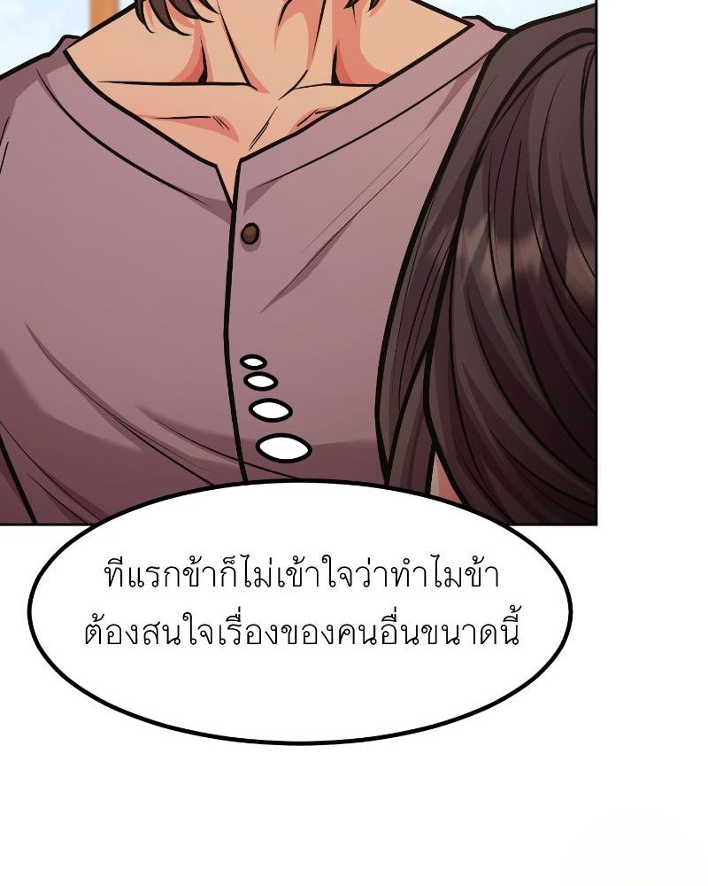 แสร้งว่าเป็นน้องรัก แต่พี่เกิดมาเพื่อรักน้อง - หน้า 151