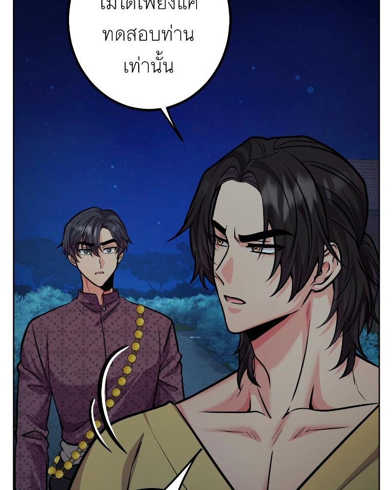 แสร้งว่าเป็นน้องรัก แต่พี่เกิดมาเพื่อรักน้อง - หน้า 28