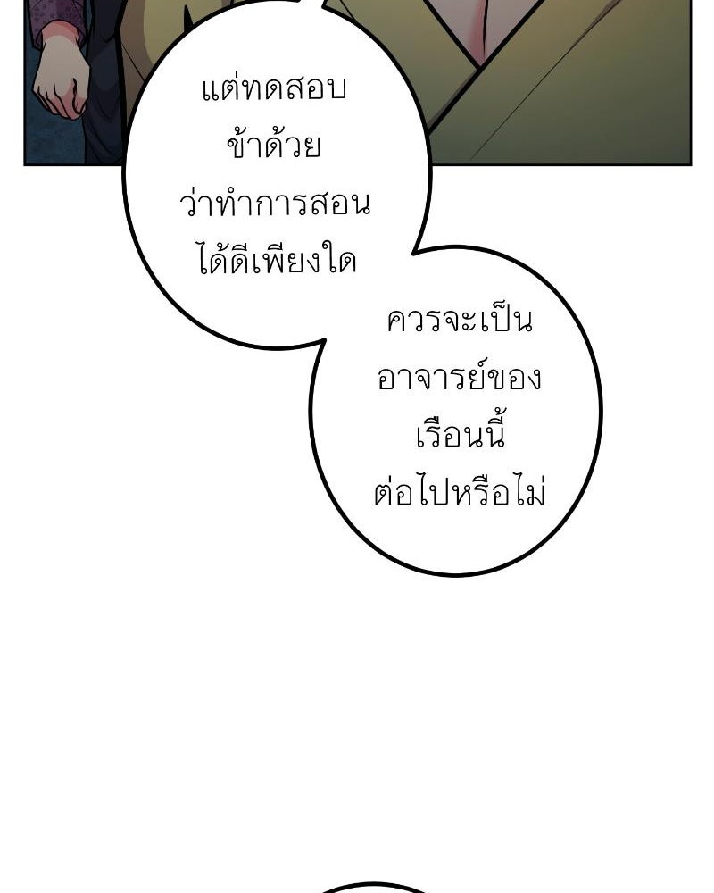 แสร้งว่าเป็นน้องรัก แต่พี่เกิดมาเพื่อรักน้อง - หน้า 29