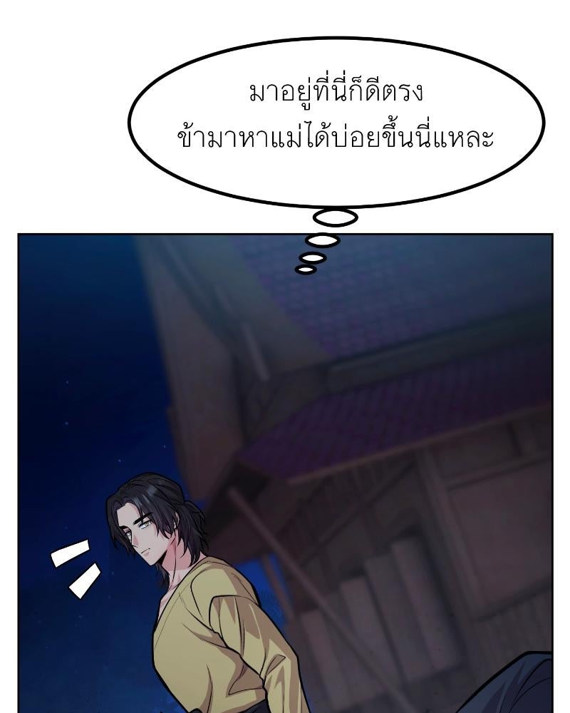 แสร้งว่าเป็นน้องรัก แต่พี่เกิดมาเพื่อรักน้อง - หน้า 3