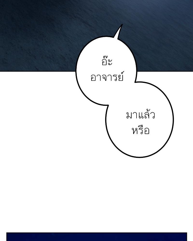 แสร้งว่าเป็นน้องรัก แต่พี่เกิดมาเพื่อรักน้อง - หน้า 35