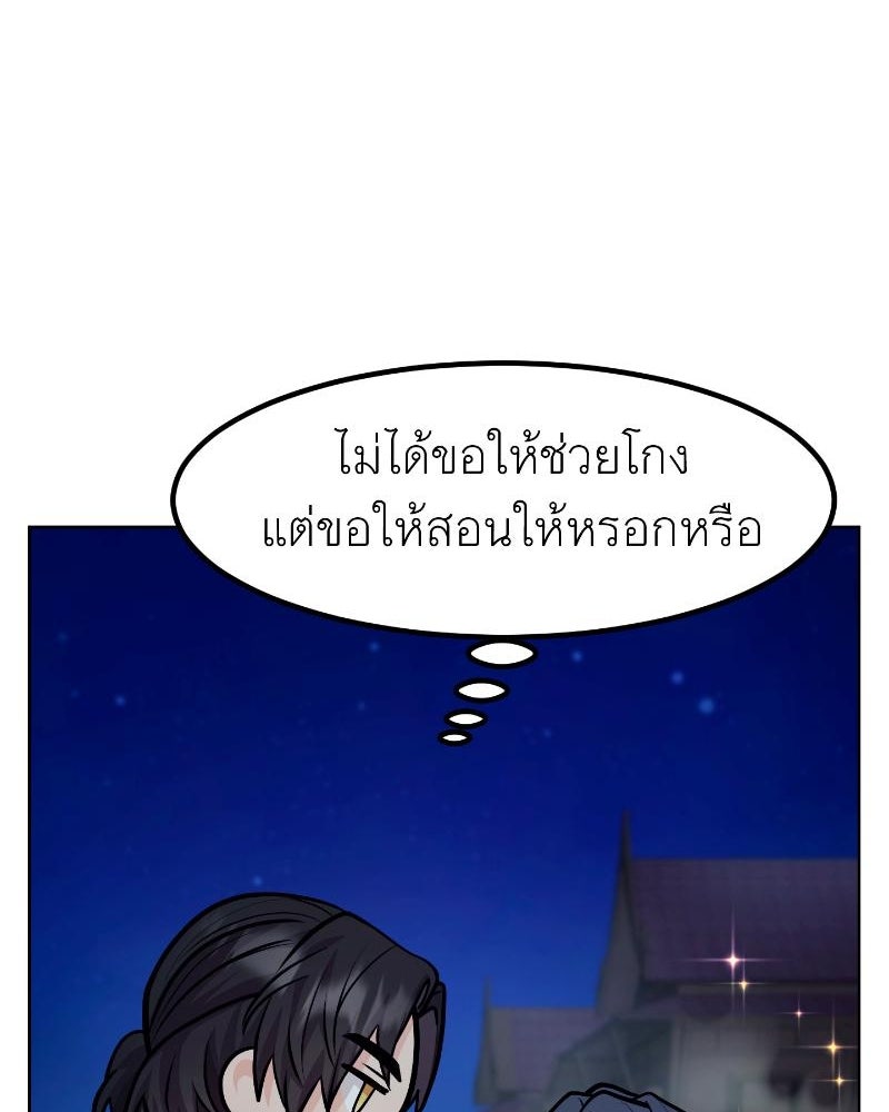 แสร้งว่าเป็นน้องรัก แต่พี่เกิดมาเพื่อรักน้อง - หน้า 44