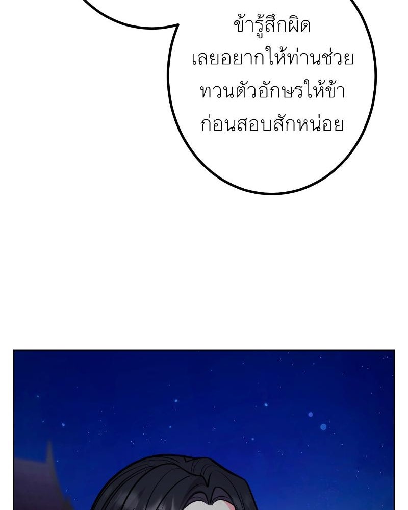 แสร้งว่าเป็นน้องรัก แต่พี่เกิดมาเพื่อรักน้อง - หน้า 46